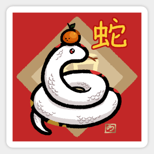 Chinese New Year Snake Magnet